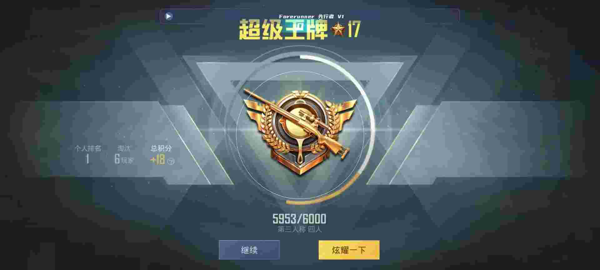 和平精英鸡腿辅助自瞄 - �����Ϻ�ƽ��Ӣ���辅助预览图